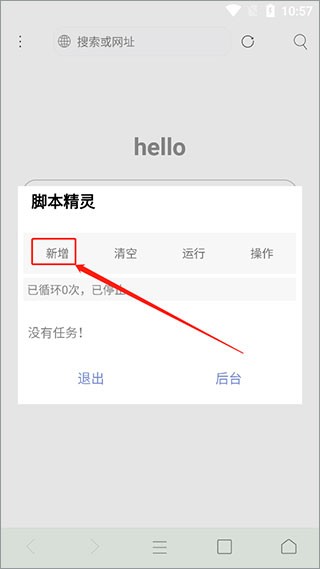 米侠浏览器TV版