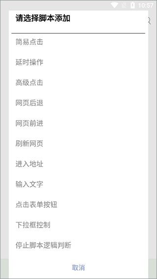 米侠浏览器TV版