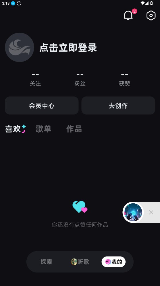 音潮