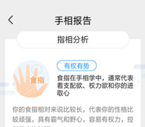 手相指纹预测相机