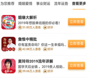 手相指纹预测相机