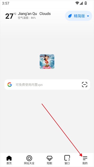 哪吒浏览器