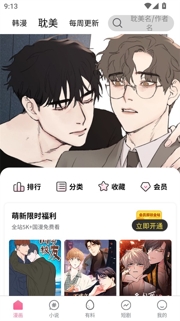 使用方法截图1