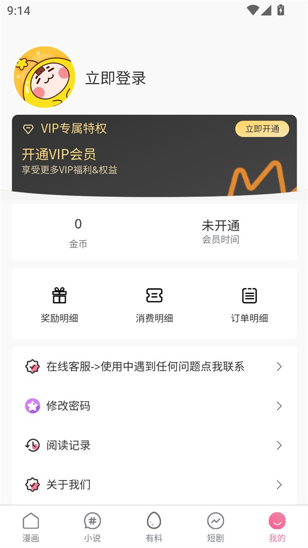 使用方法截图2