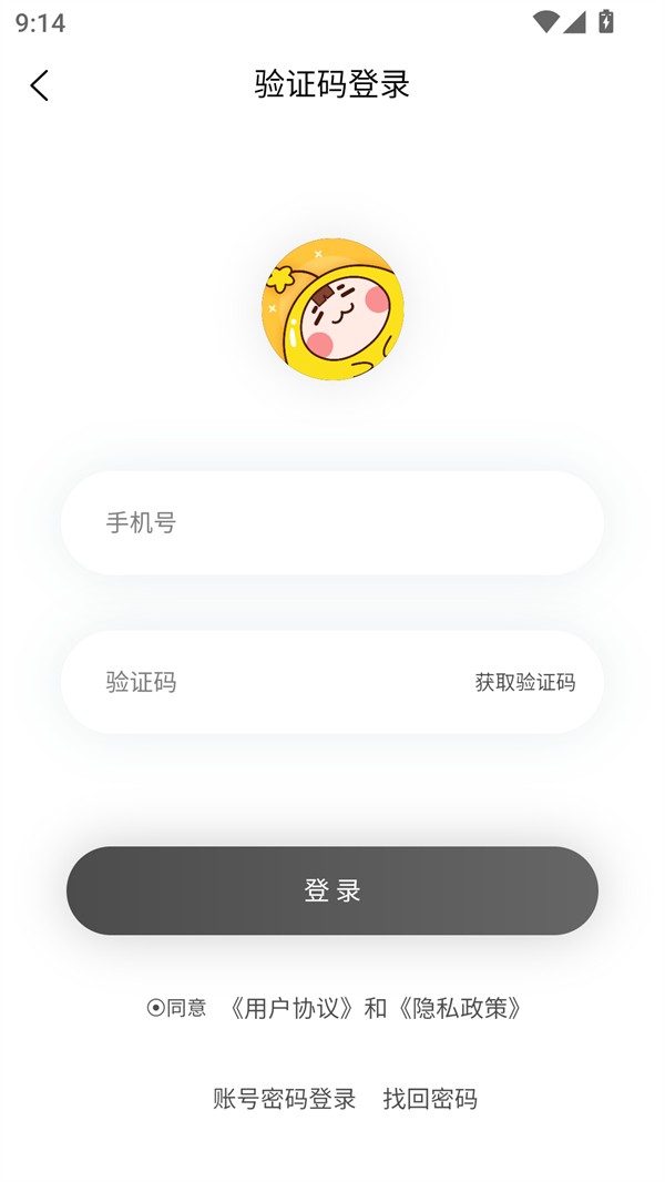 使用方法截图3