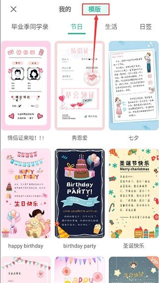 青柠手账极速版