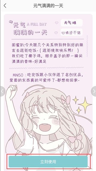 青柠手账极速版