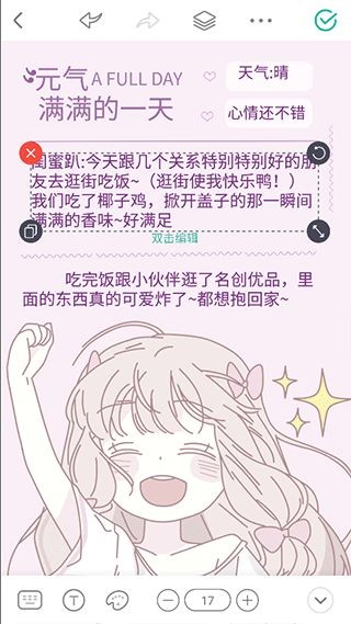 青柠手账极速版