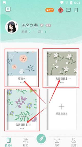 青柠手账日记版