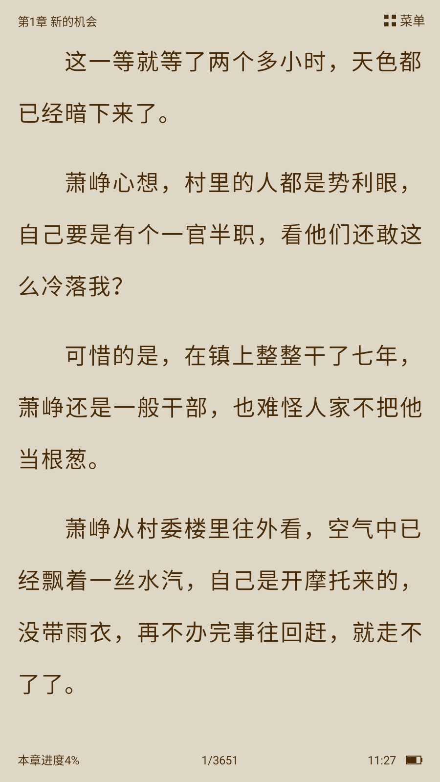 趣小说极速版
