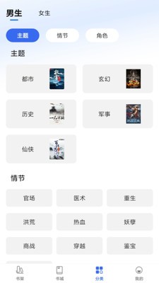 趣小说极速版