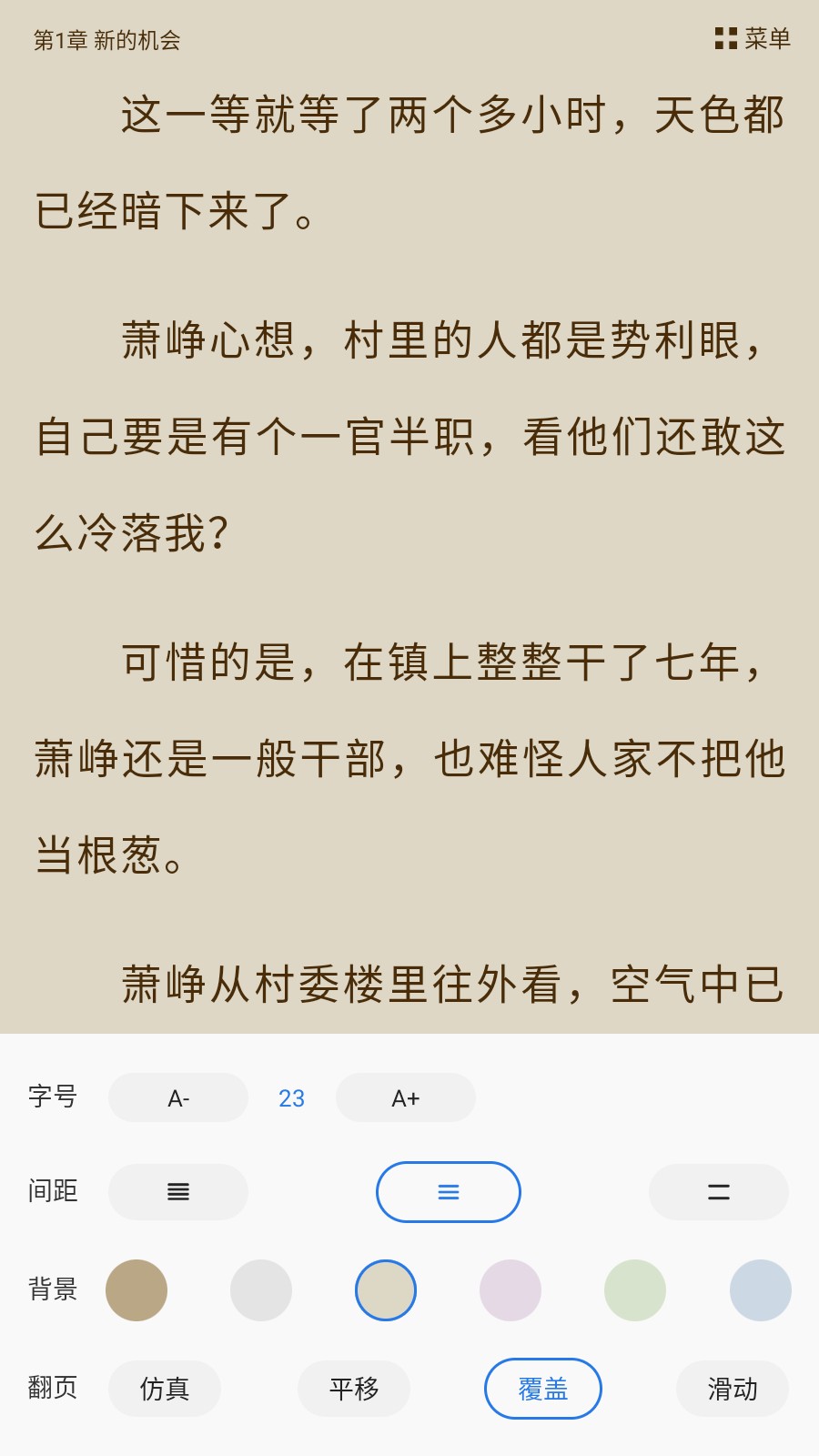 趣小说极速版