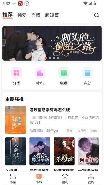 拂袖阅读官方版