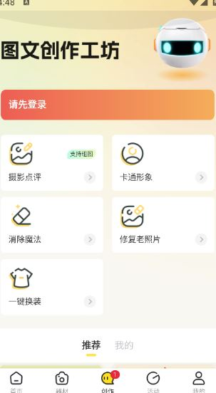 米拍摄影app安卓
