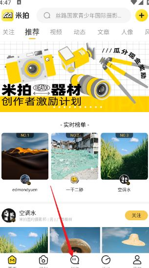 米拍摄影app安卓