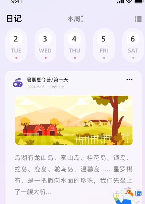 小组件精灵