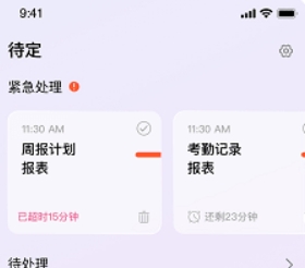 小组件精灵
