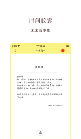 时间胶囊