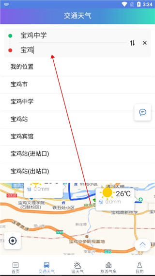 陕西气象