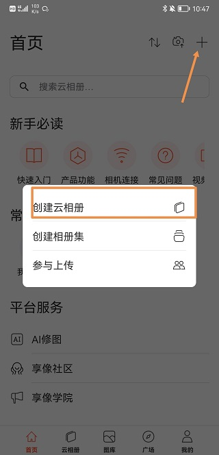 享像派