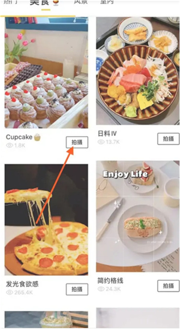 Foodie相机