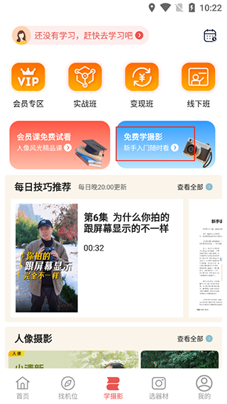 蚂蚁摄影