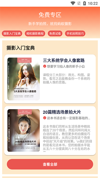 蚂蚁摄影