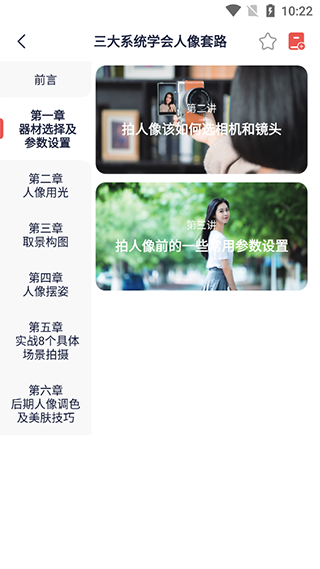 蚂蚁摄影