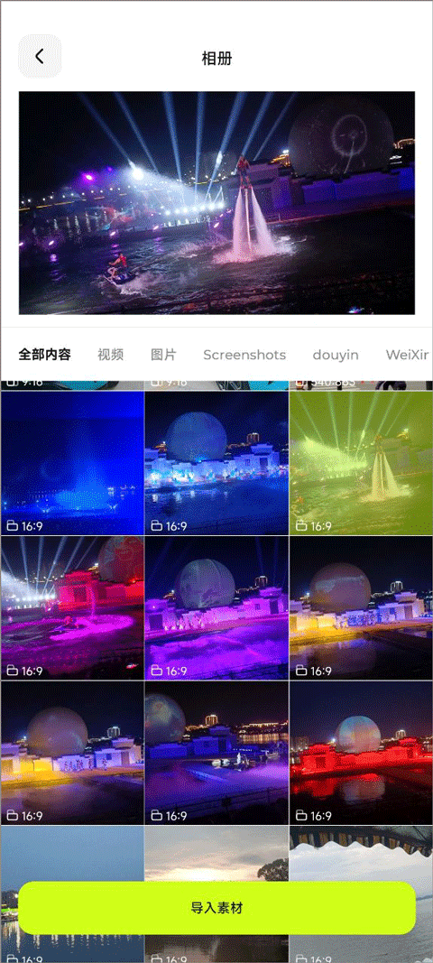 Blurrr安卓版