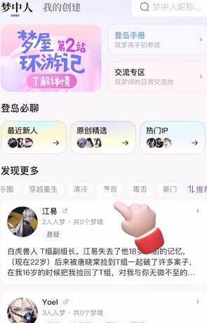 筑梦岛AI