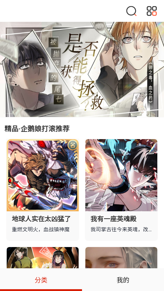 食盐漫画