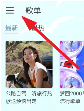 新落雪音乐app