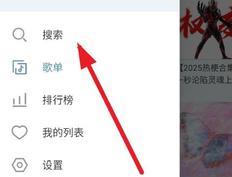 新落雪音乐app