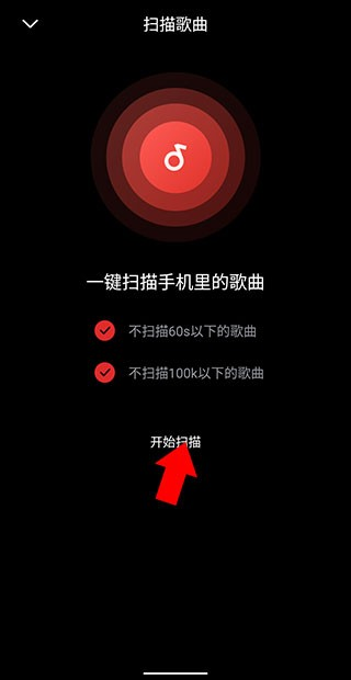 千千音乐手机版