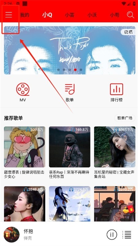 轻听音乐app
