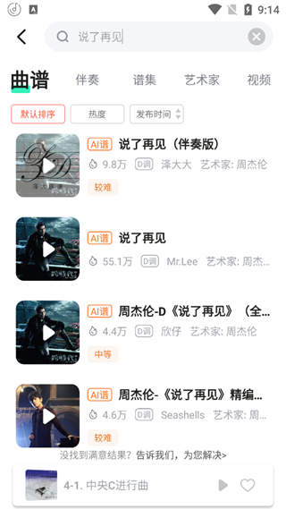 虫虫钢琴网