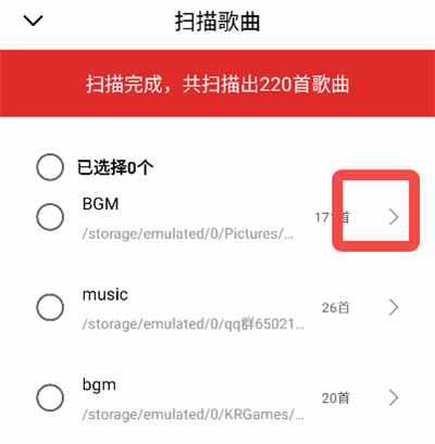 千千音乐app