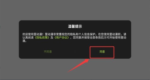 里动漫