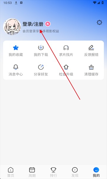 动漫屋最新版
