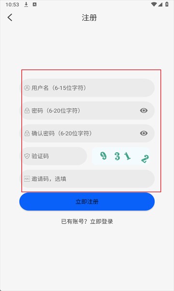 动漫屋最新版