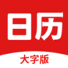 财运日历