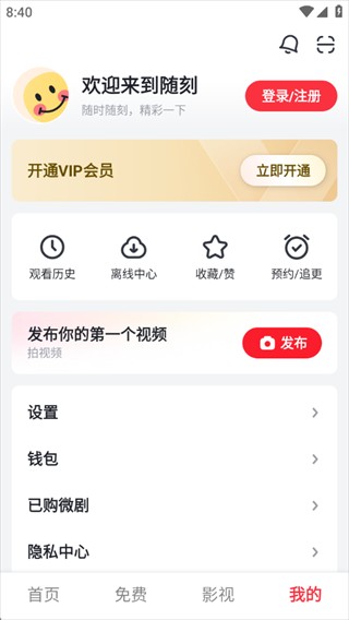 爱奇艺随刻短剧app下载安装