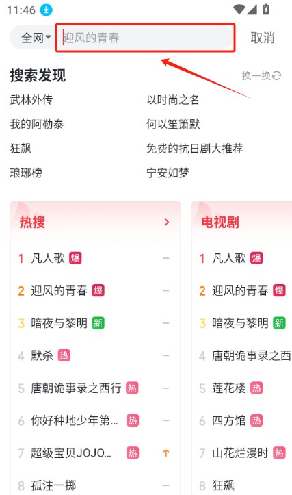 爱奇艺随刻版