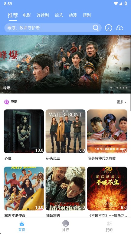爱追剧app2025