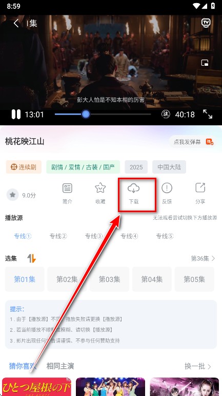 爱追剧app2025
