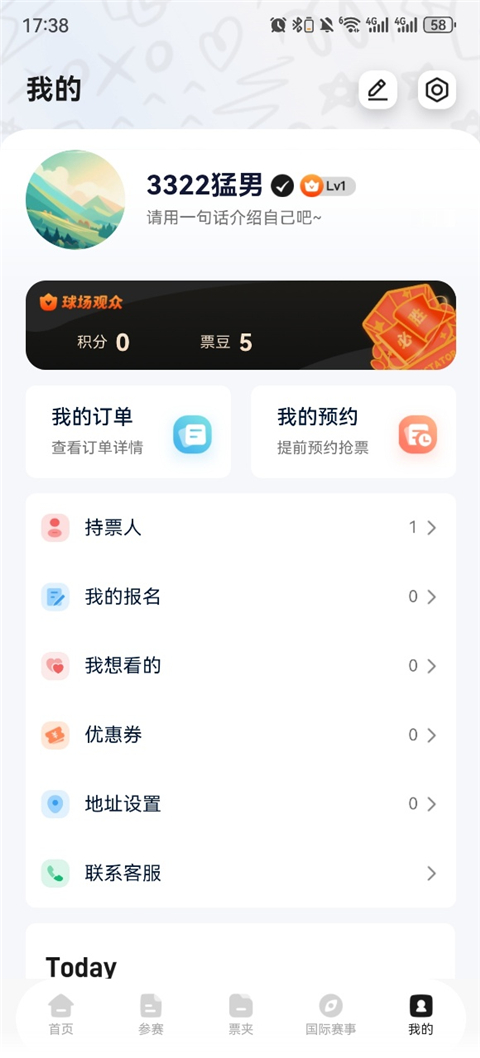 看个比赛