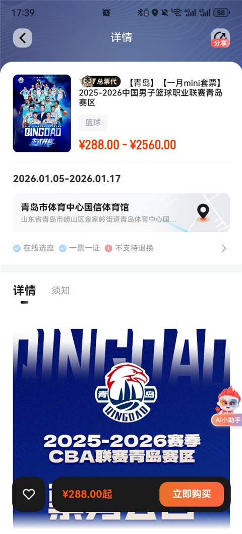看个比赛