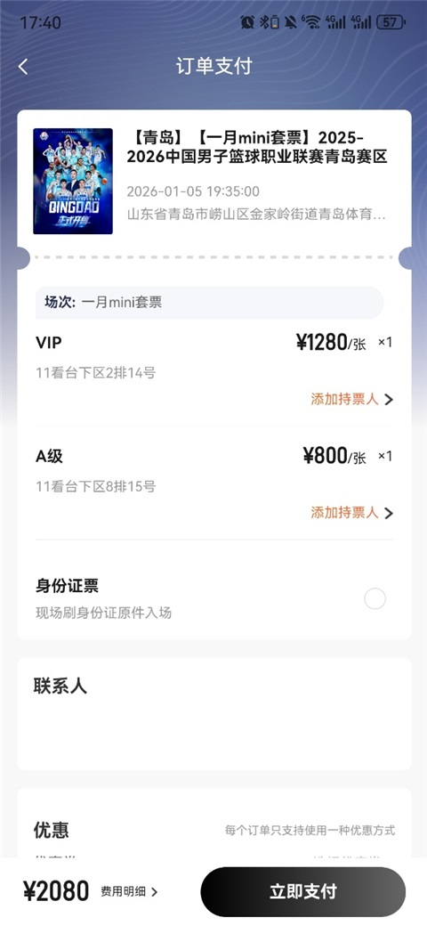 看个比赛
