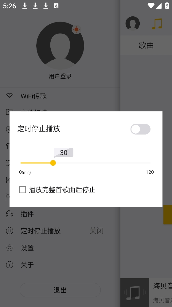 海贝音乐