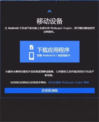 Wallpaper壁纸